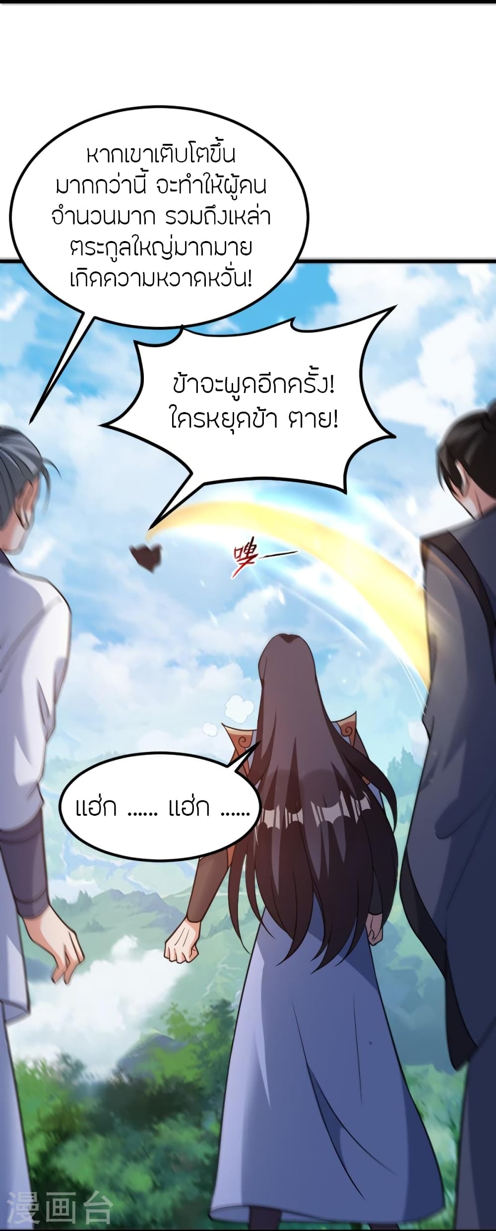 Banished Disciple’s Counterattack ราชาอมตะผู้ถูกขับไล่ ตอนที่ 377 (50)