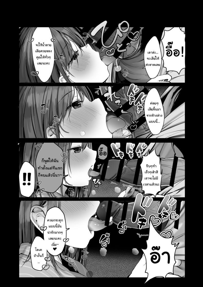 [Rouka] Onii san Ohitori desu ka ตอนที่ 3 (11)