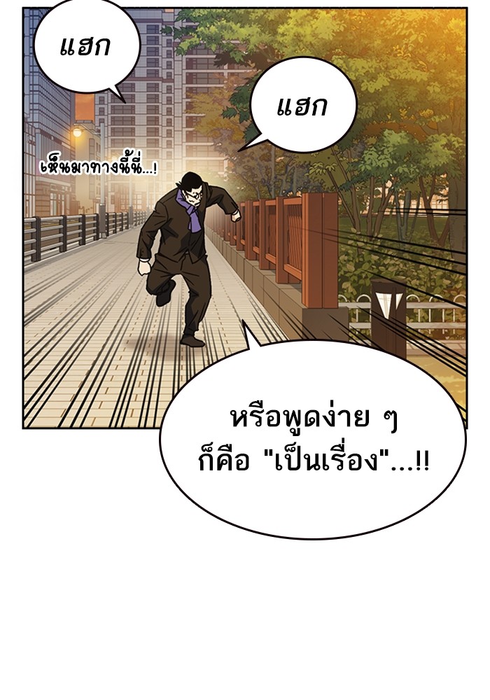 study group ตอนที่ 200 (147)