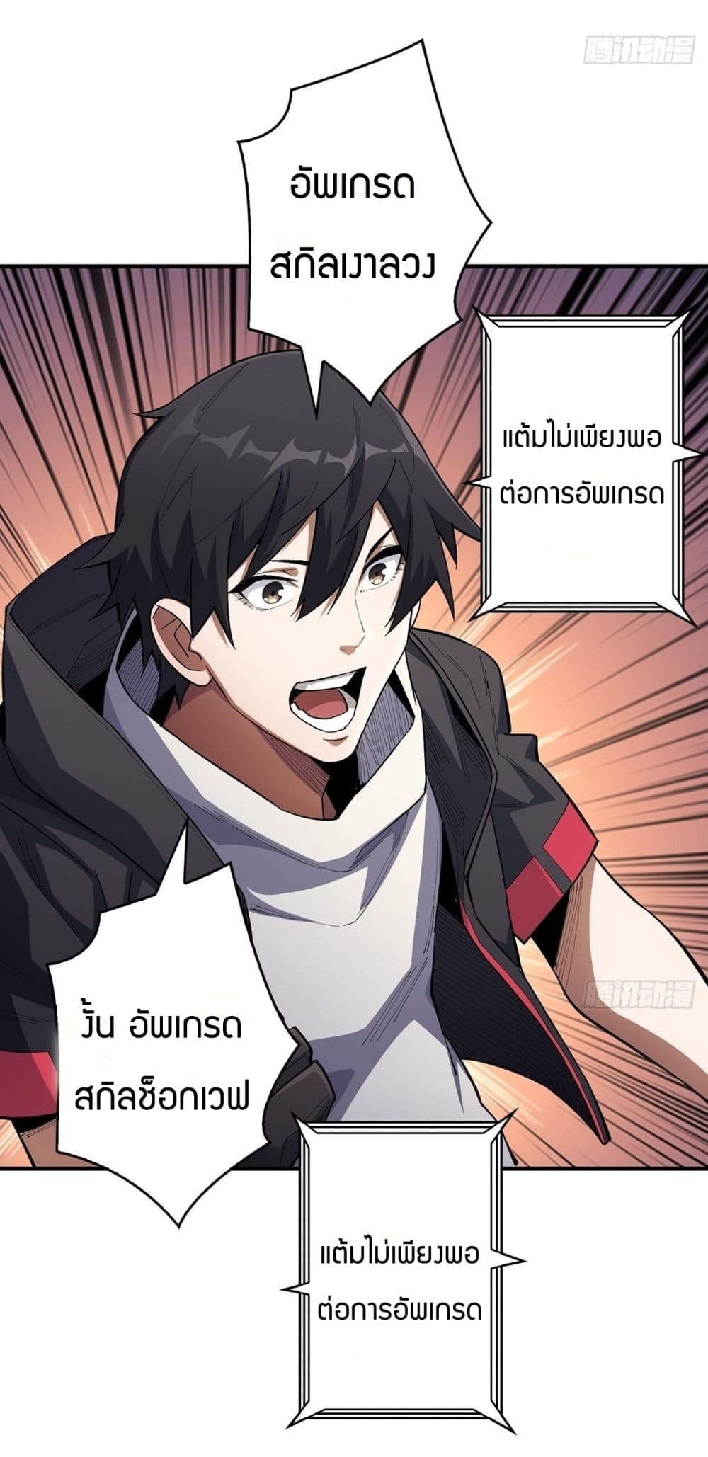 I’m Really Not The Villain ตอนที่ 6 (33)