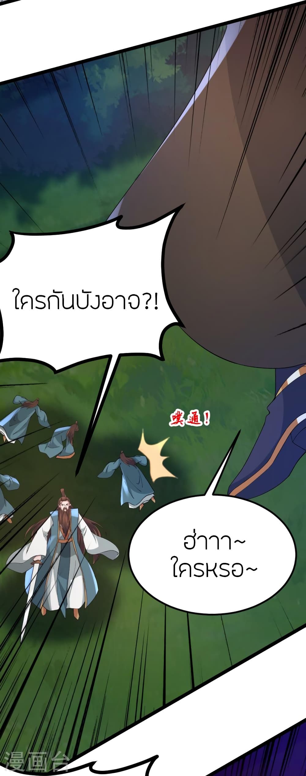 Banished Disciple’s Counterattack ราชาอมตะผู้ถูกขับไล่ ตอนที่ 424 (33)