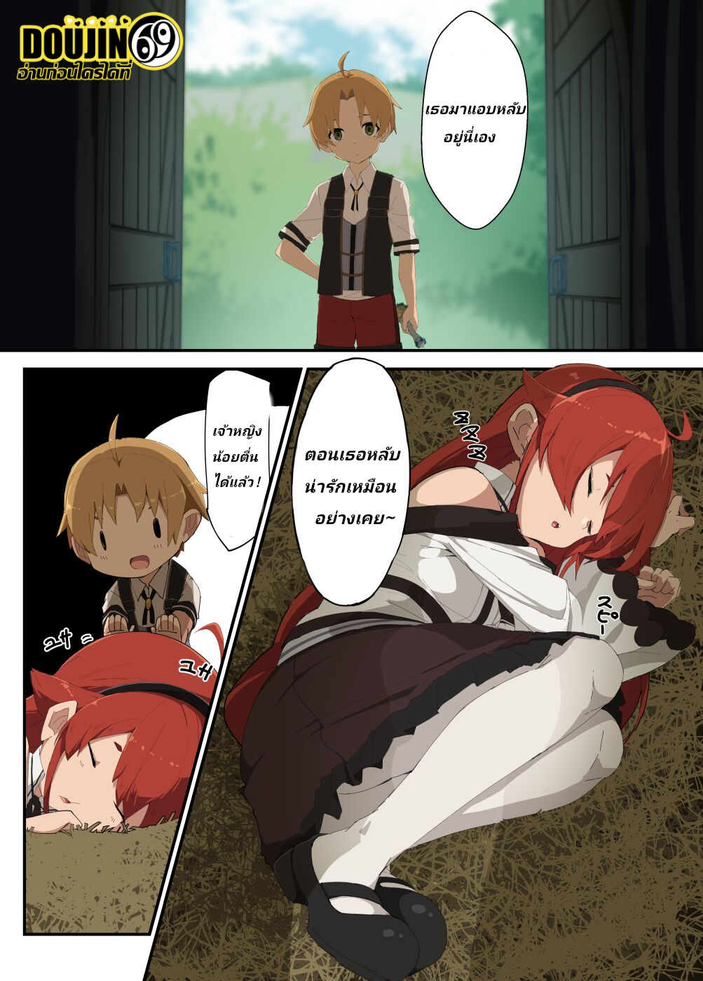 (Mushoku Tensei ~Isekai Ittara Honki Dasu~) 1 (1)