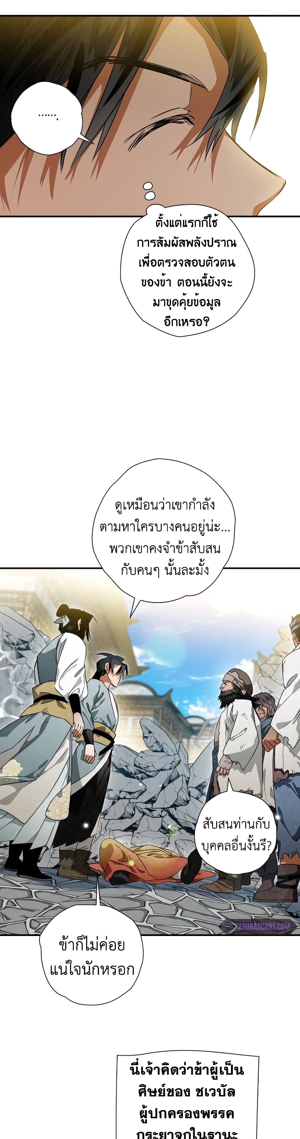 Heavenly Sword’s Grand Saga 31 (10)