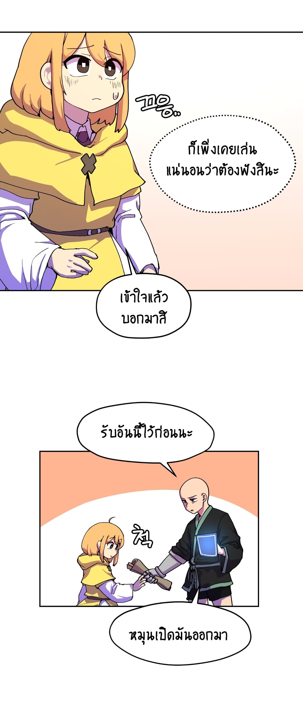 Fantasy Sister! ตอนที่ 1 (45)