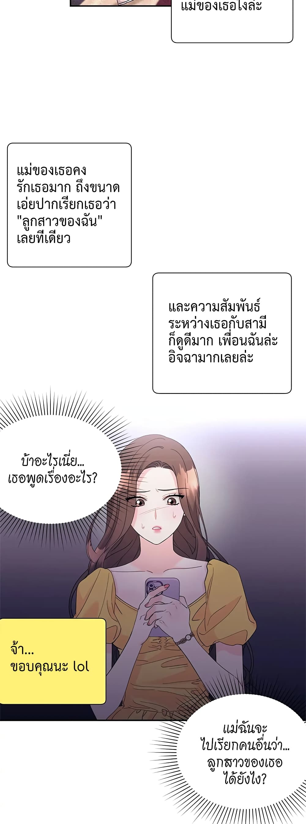 Fake Wife ตอนที่ 21 (30)