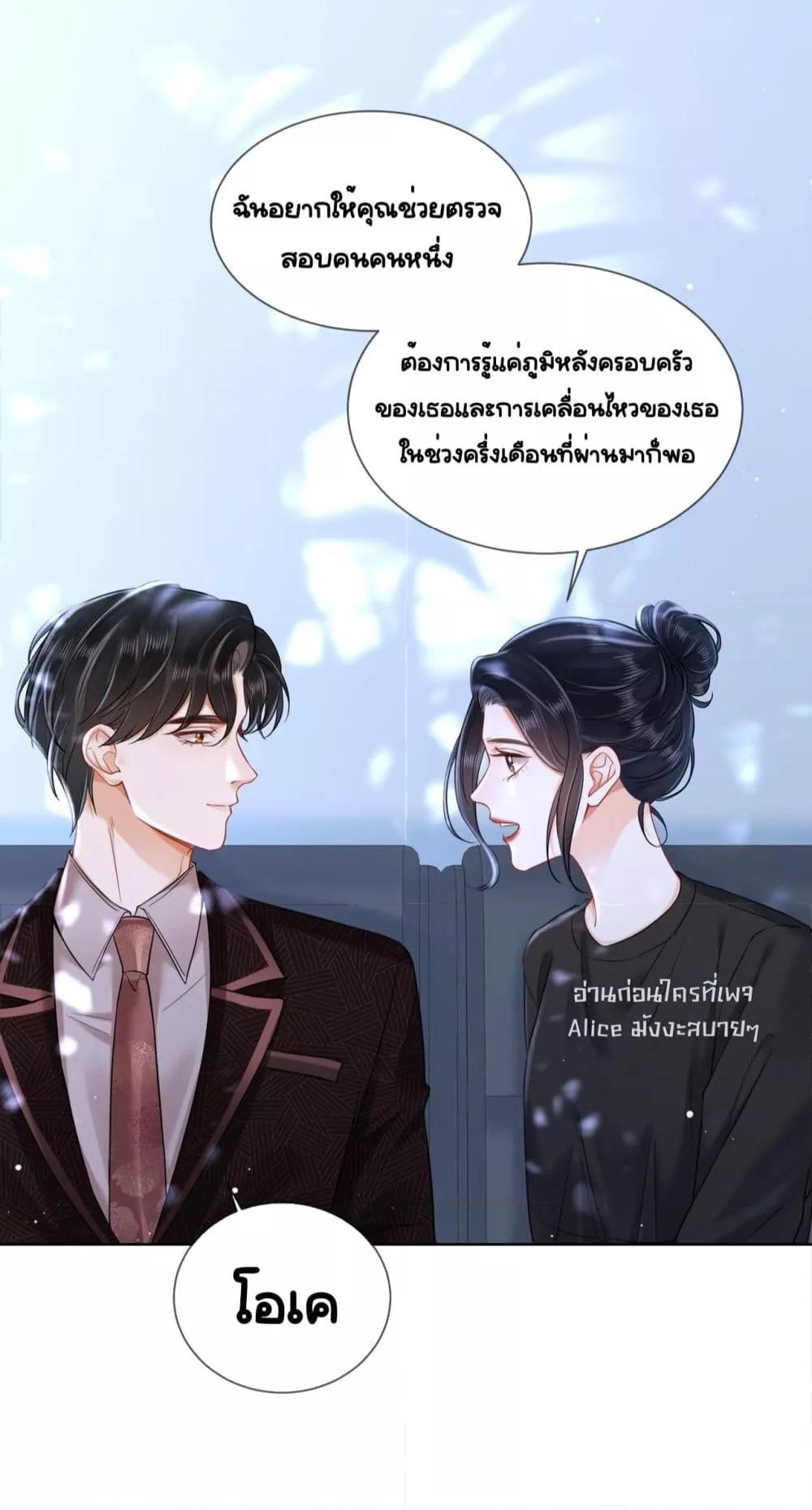 Warm Wedding Sweet to the Bone ตอนที่ 12 (7)