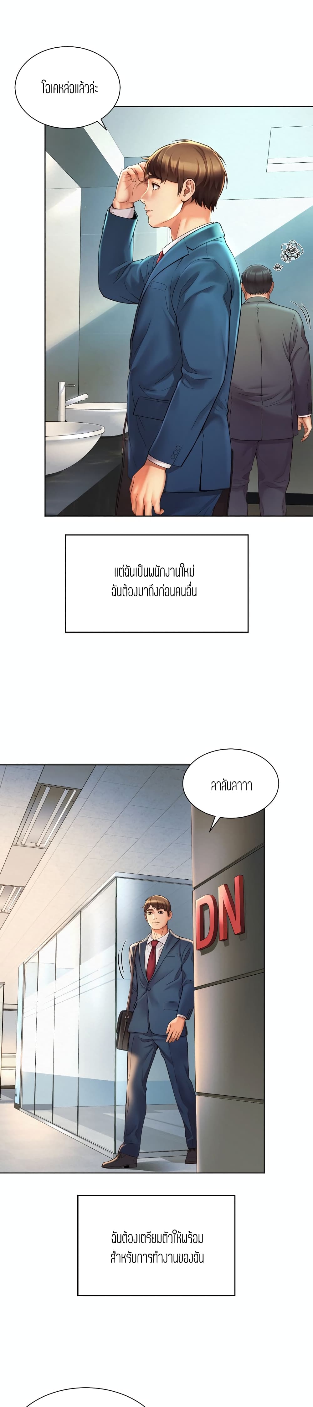 Workplace Romance ตอนที่ 2 (17)