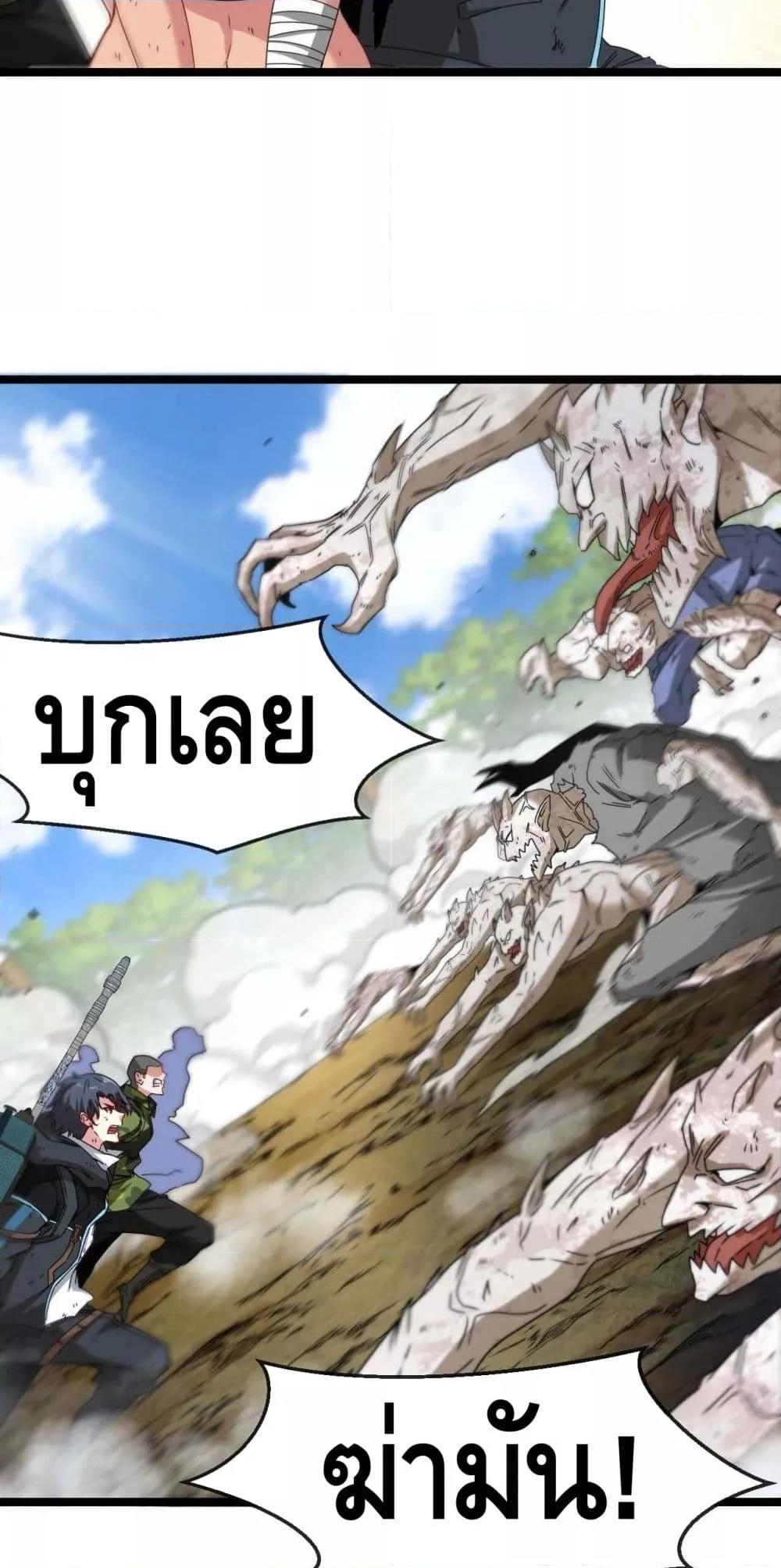 Super God System ระบบอัพเกรดระดับเทพ ตอนที่ 25 (29)