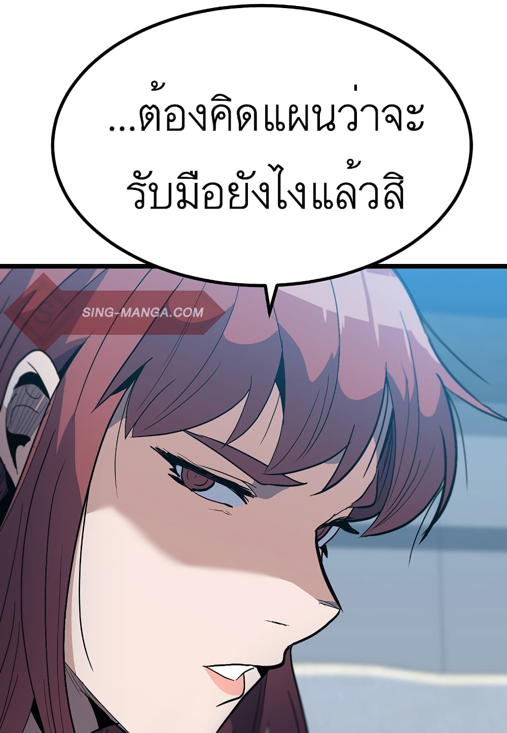 Level Berserker ตอนที่ 32 (105)