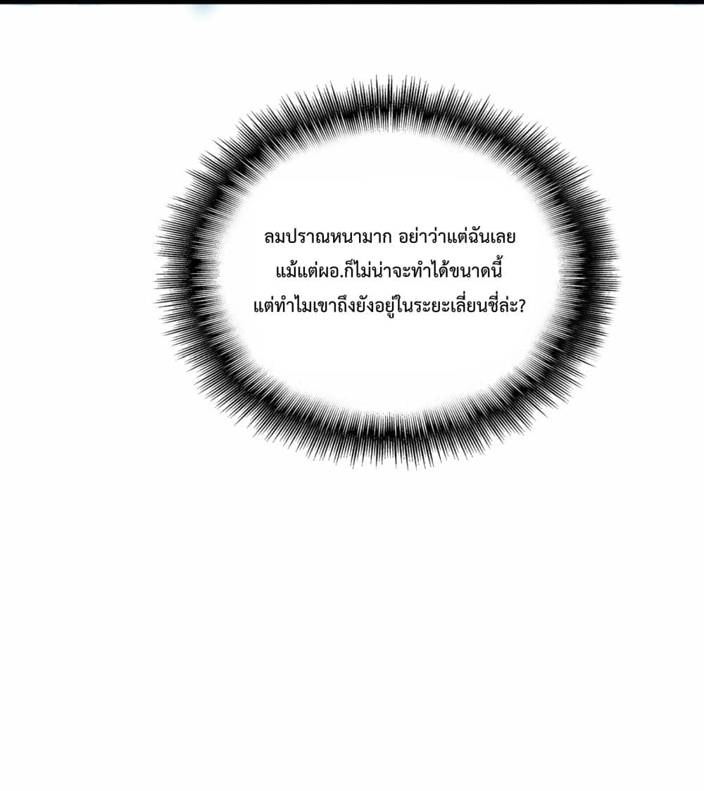 Ten Thousand Layers Of Qi Refining ตอนที่ 1 (103)