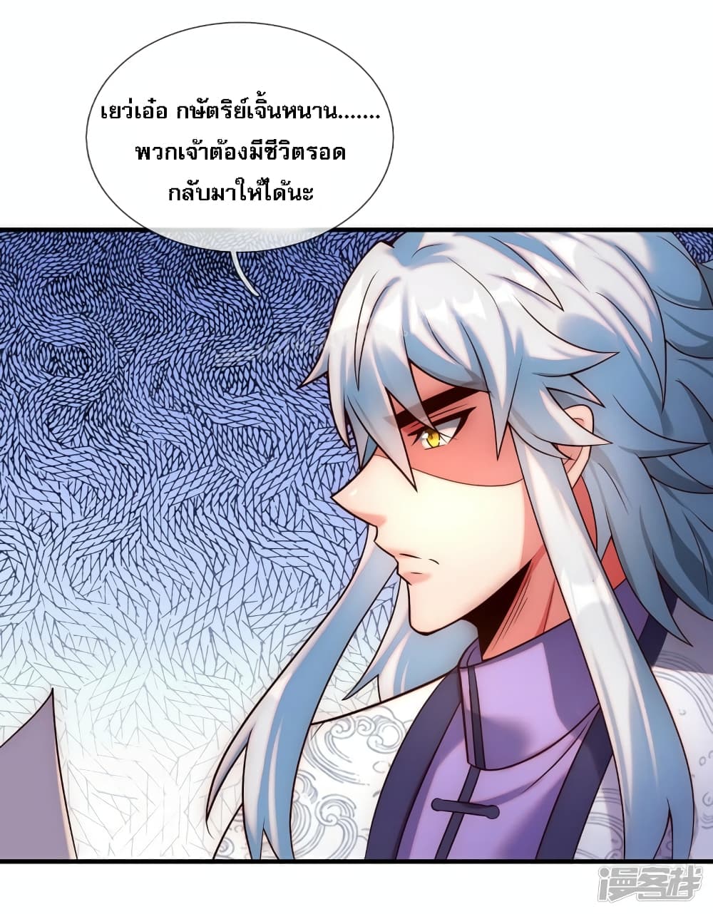 Returning to take revenge of the God Demon King ตอนที่ 63 (19)