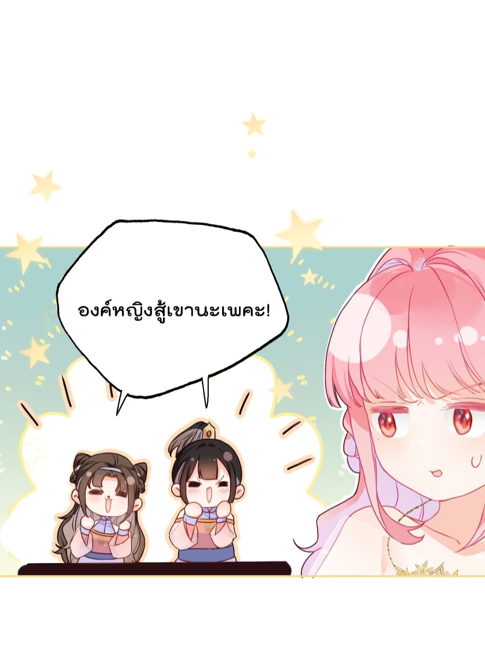 You Are My Princess ตอนที่ 5 (18)