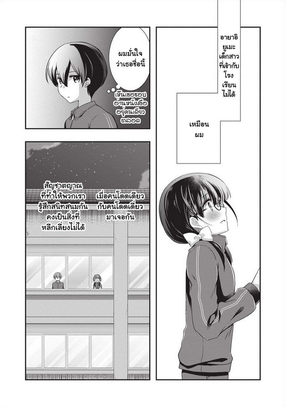 Mamahaha no Tsurego ga Moto Kanodatta 26 (12)