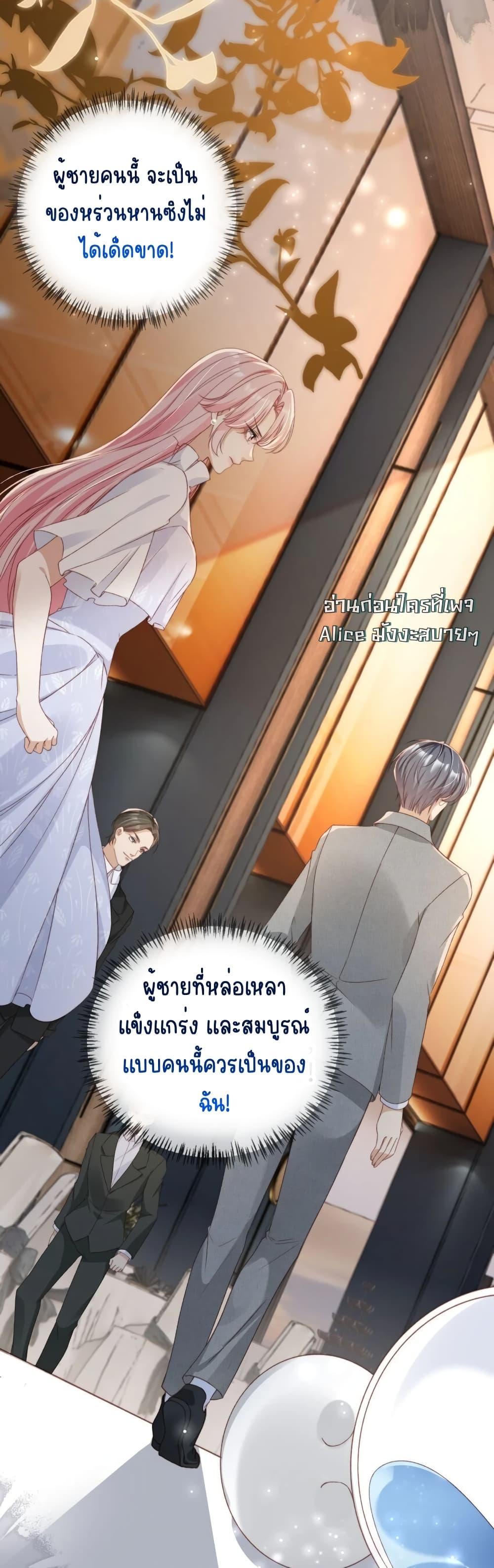 After Rebirth, I Married a Disabled Boss ตอนที่ 36 (23)