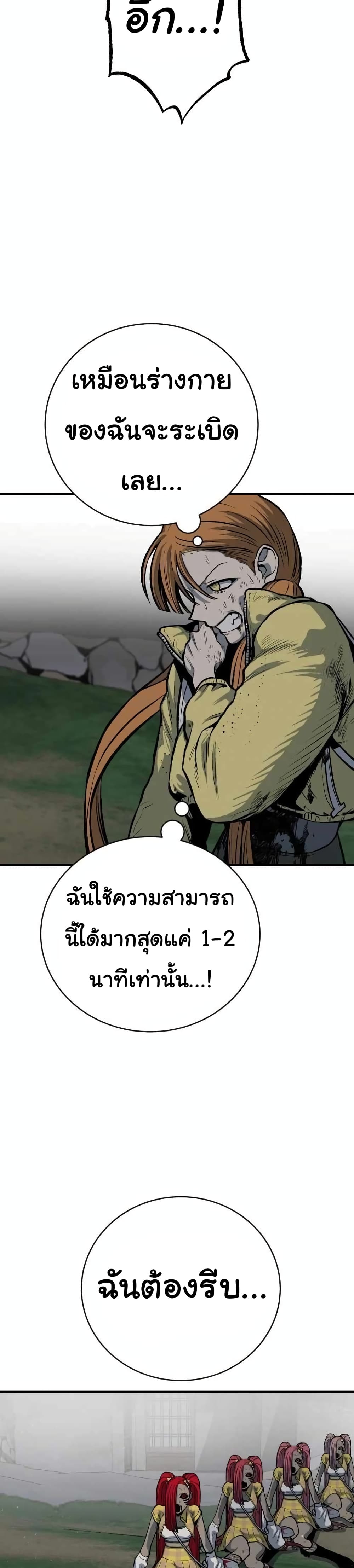 ZomGan ตอนที่ 23 (8)