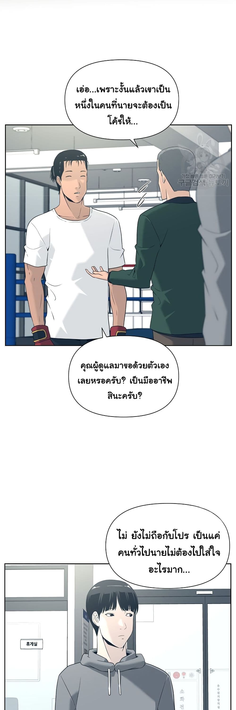 Superhuman ตอนที่ 7 (42)