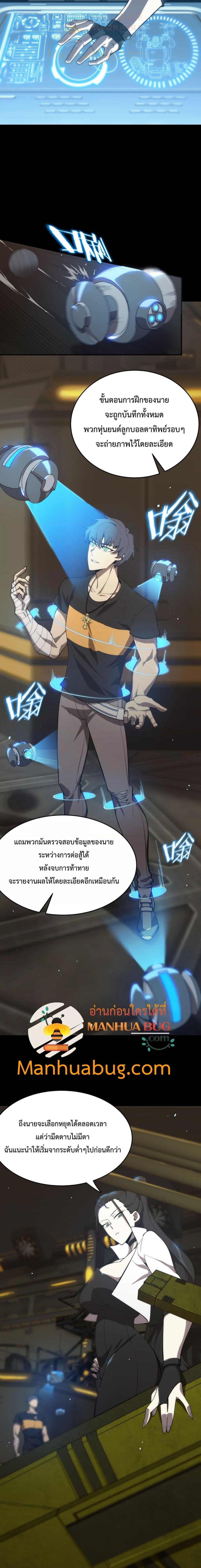 SSS Grade Saint Knight ตอนที่ 25 (19)