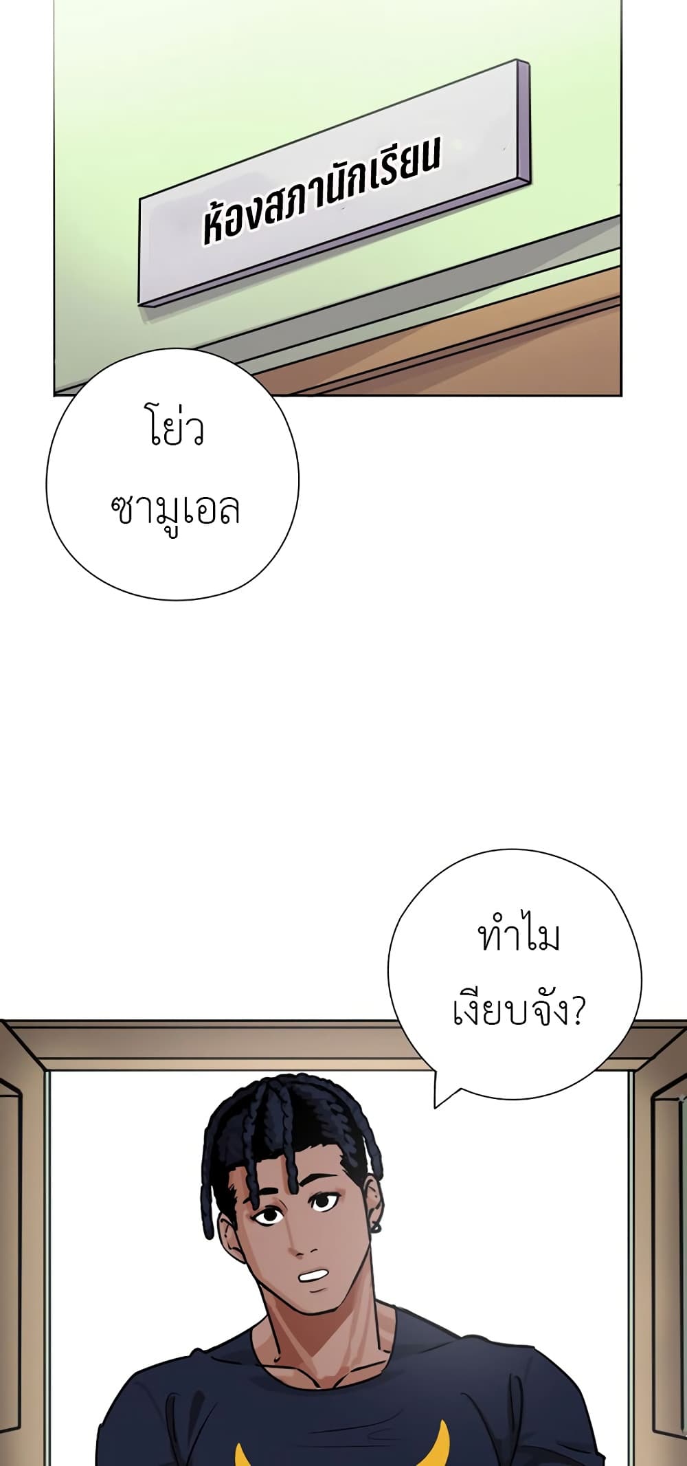 Pisang Raja ตอนที่ 29 (36)