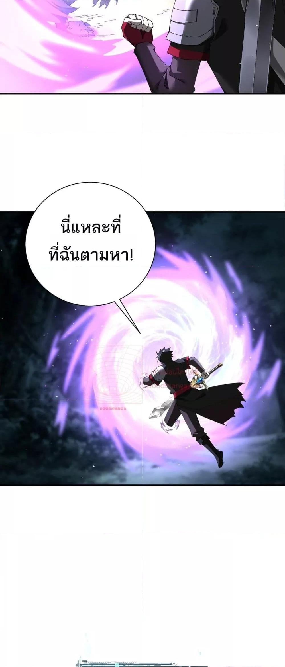 My damage is a little bit higher than 100 million ตอนที่ 10 (31)