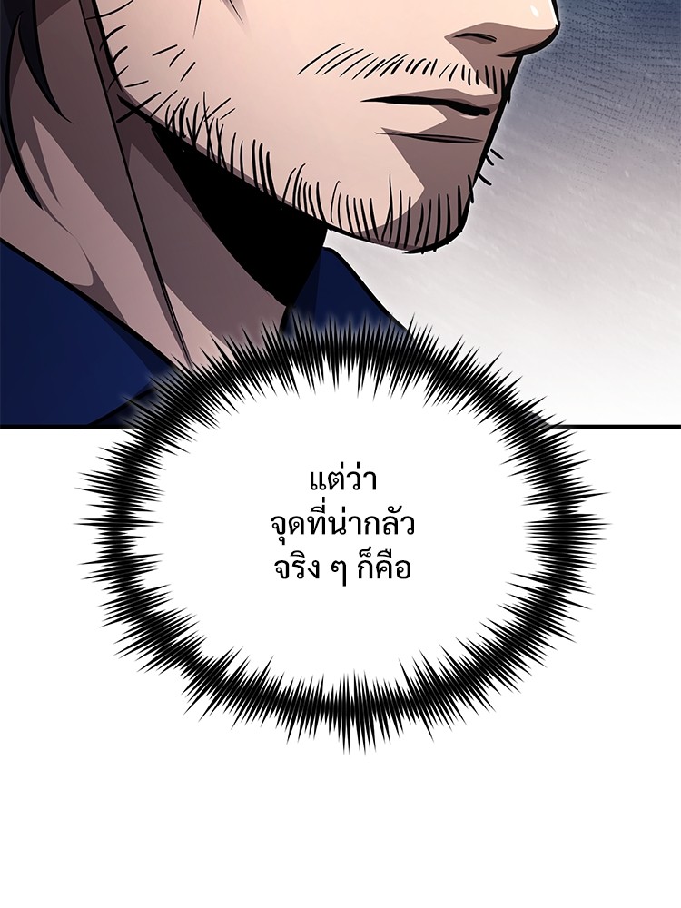 Devil Returns To School Days ตอนที่ 52 (63)