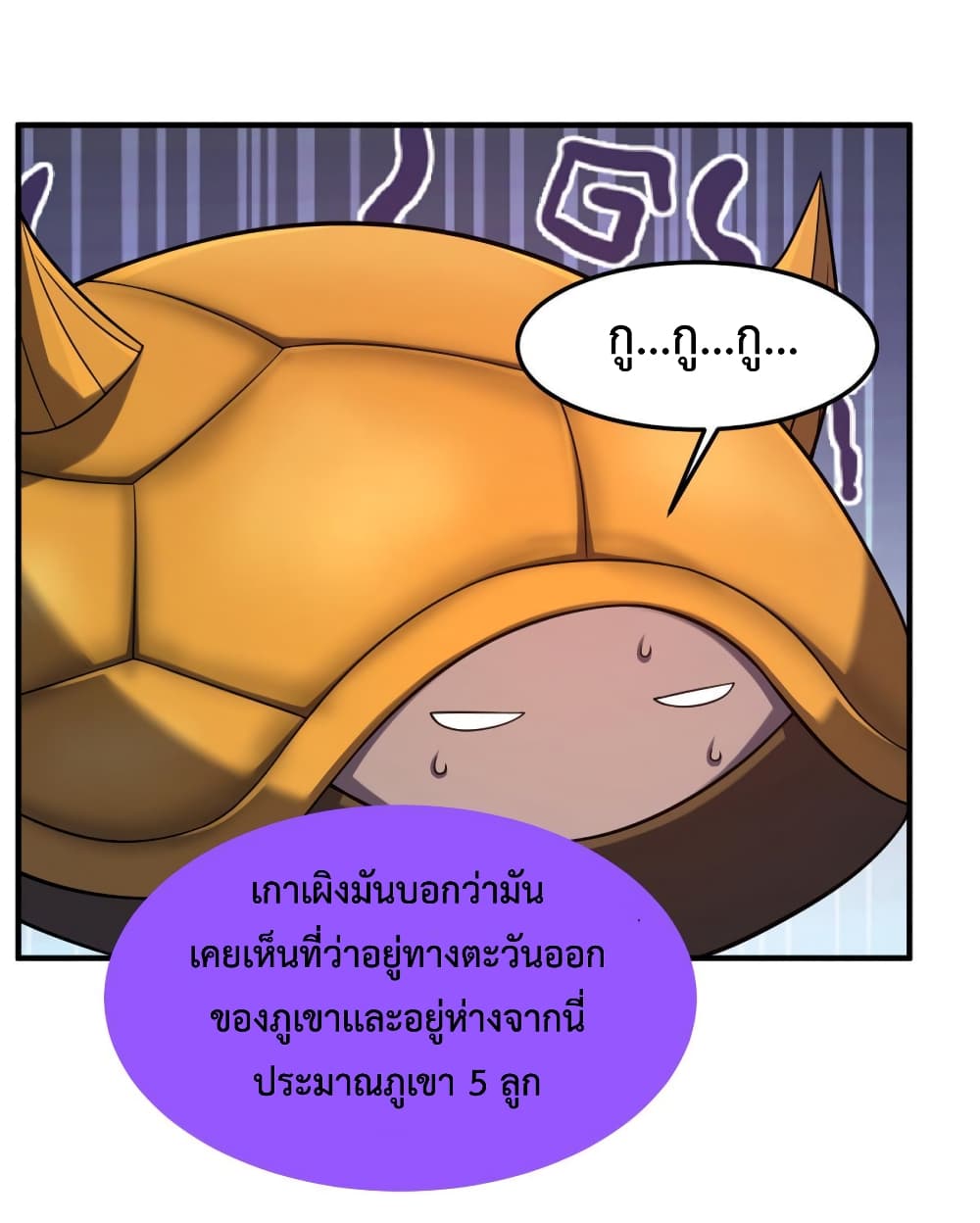 Monster Pet Evolution ตอนที่ 143 (33)