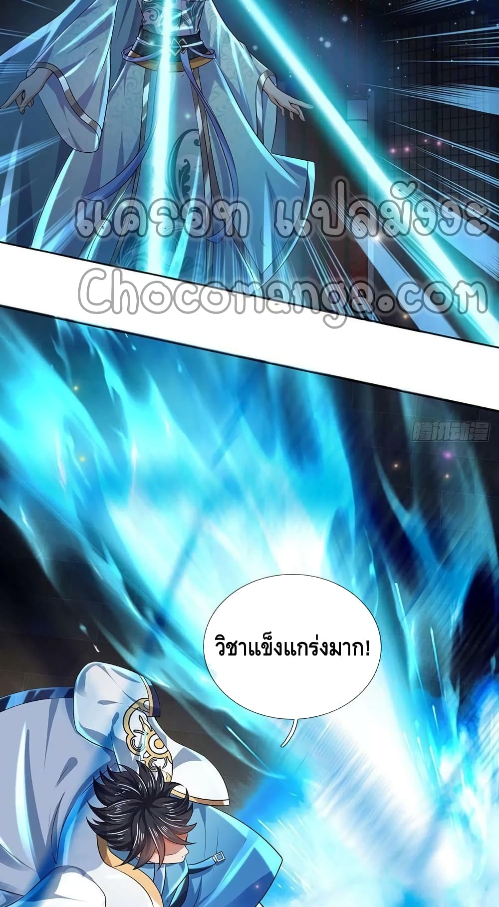 Opening to Supreme Dantian ตอนที่ 137 (8)