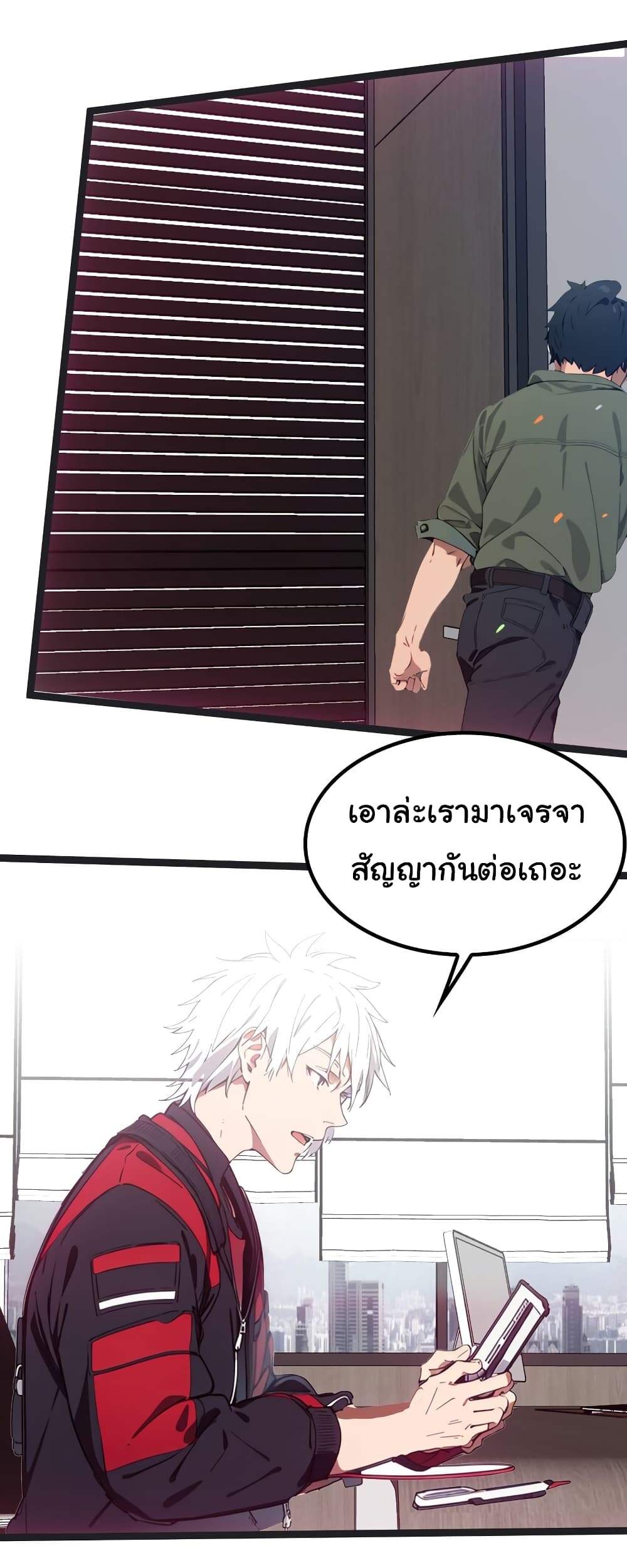 Dragon King Order ตอนที่ 45 (58)