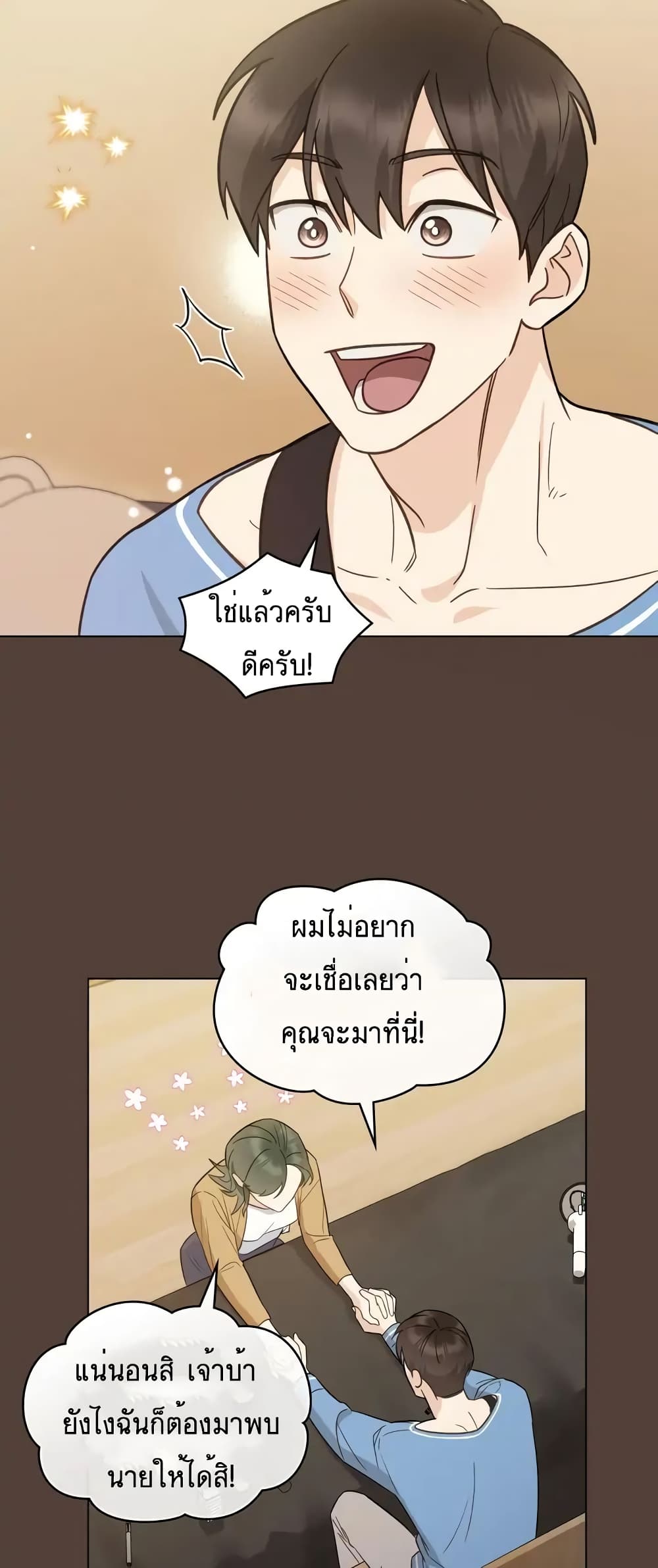 My Second Life as an Idol ตอนที่ 9 (39)