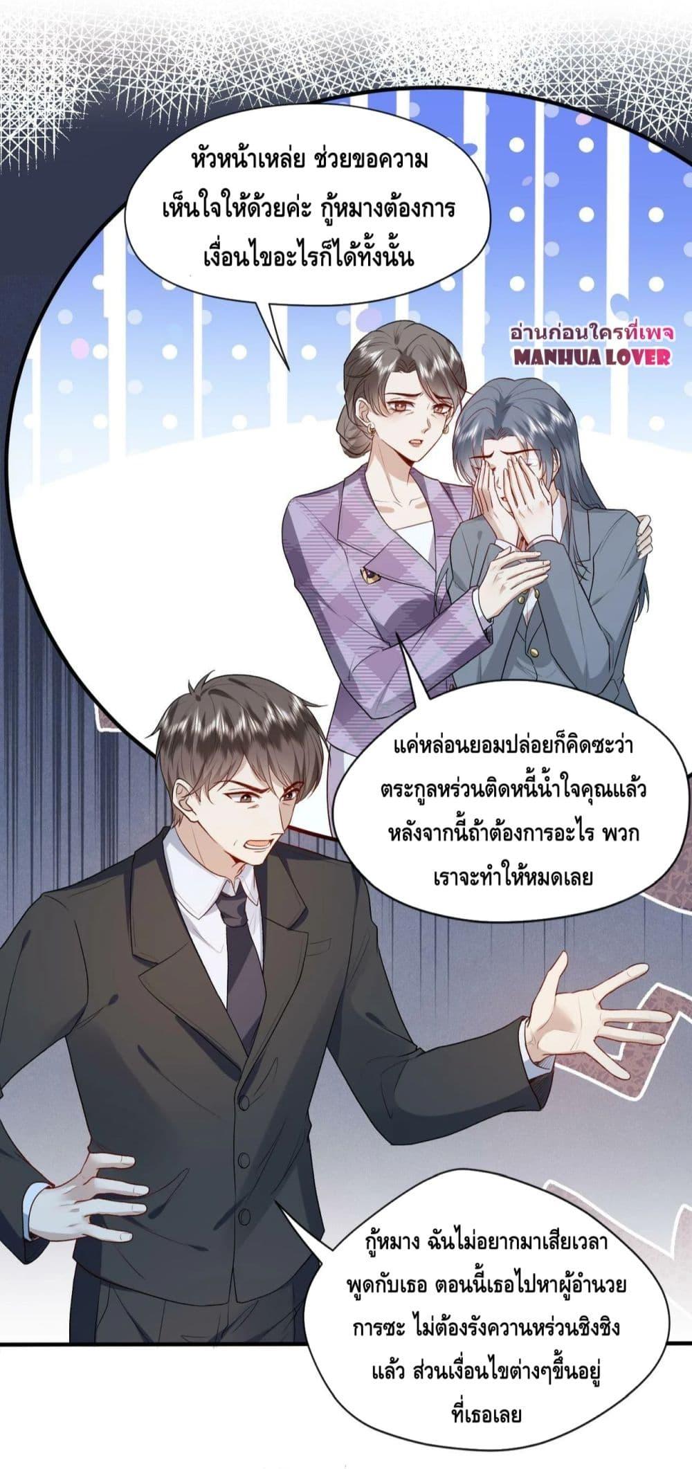 Madam Slaps Her Face Online Everyday ตอนที่ 28 (30)