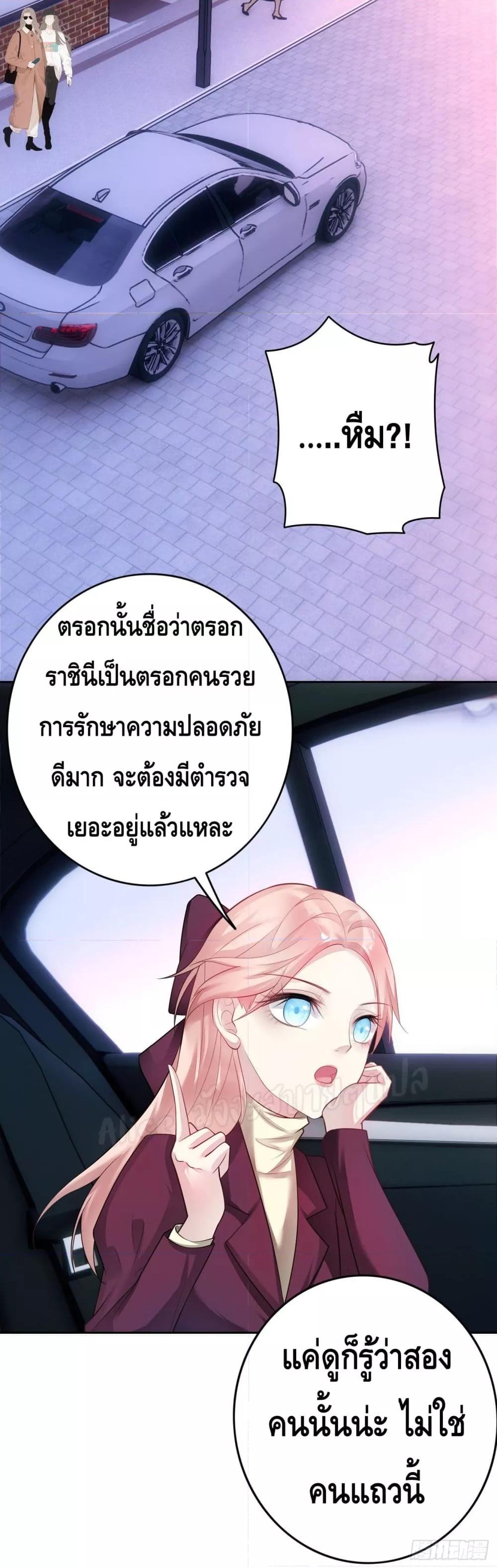 Reversal relationship สัมพันธ์ยูเทิร์น ตอนที่ 20 (12)