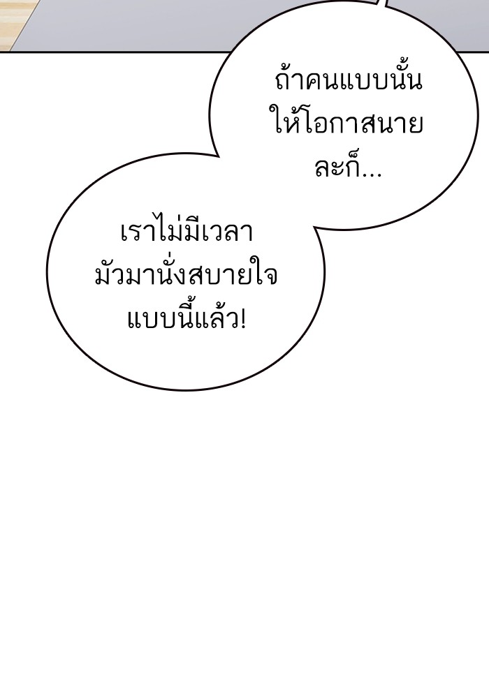 study group ตอนที่ 204 (53)