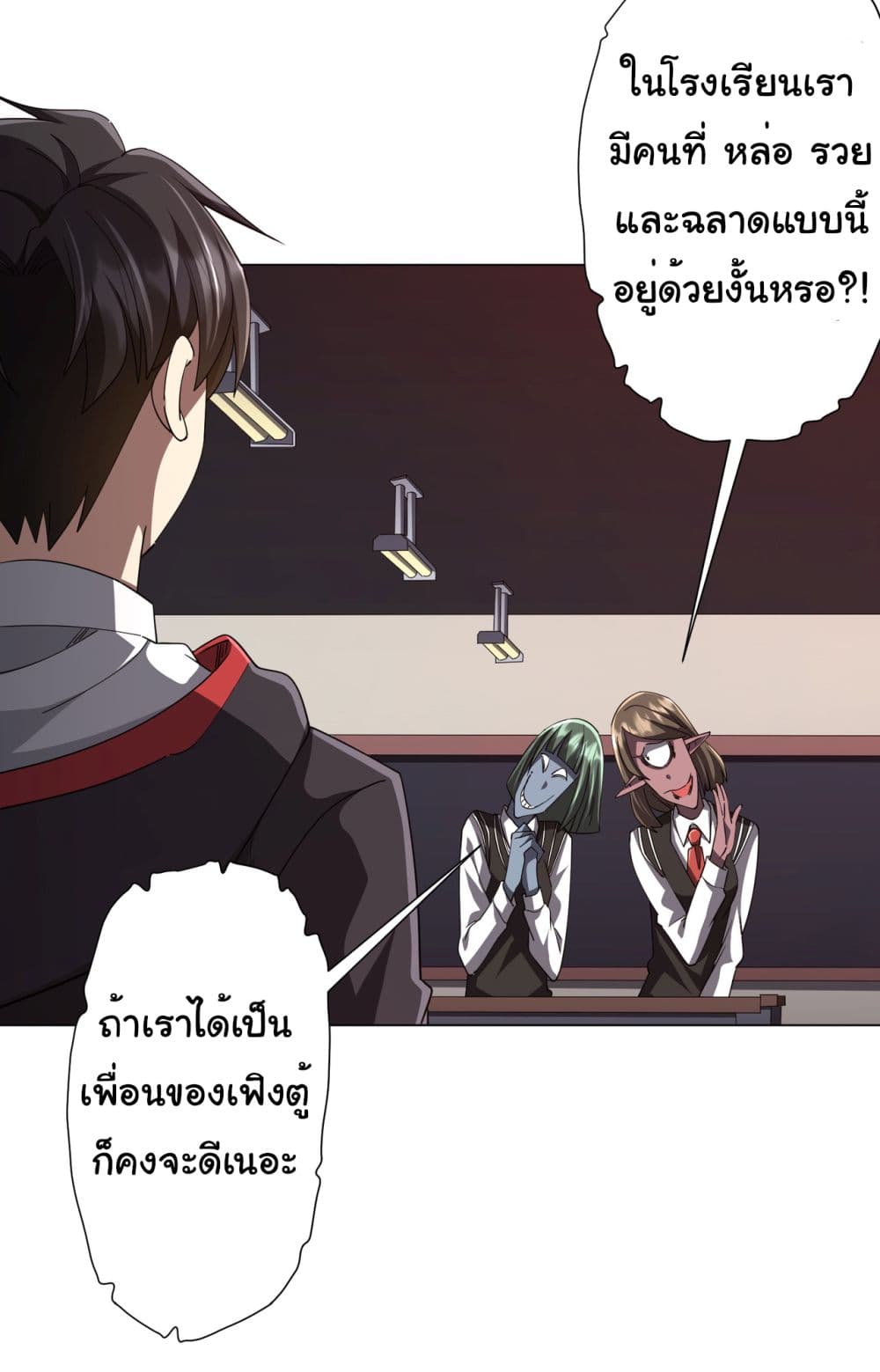 Start with Trillions of Coins ตอนที่ 93 (8)