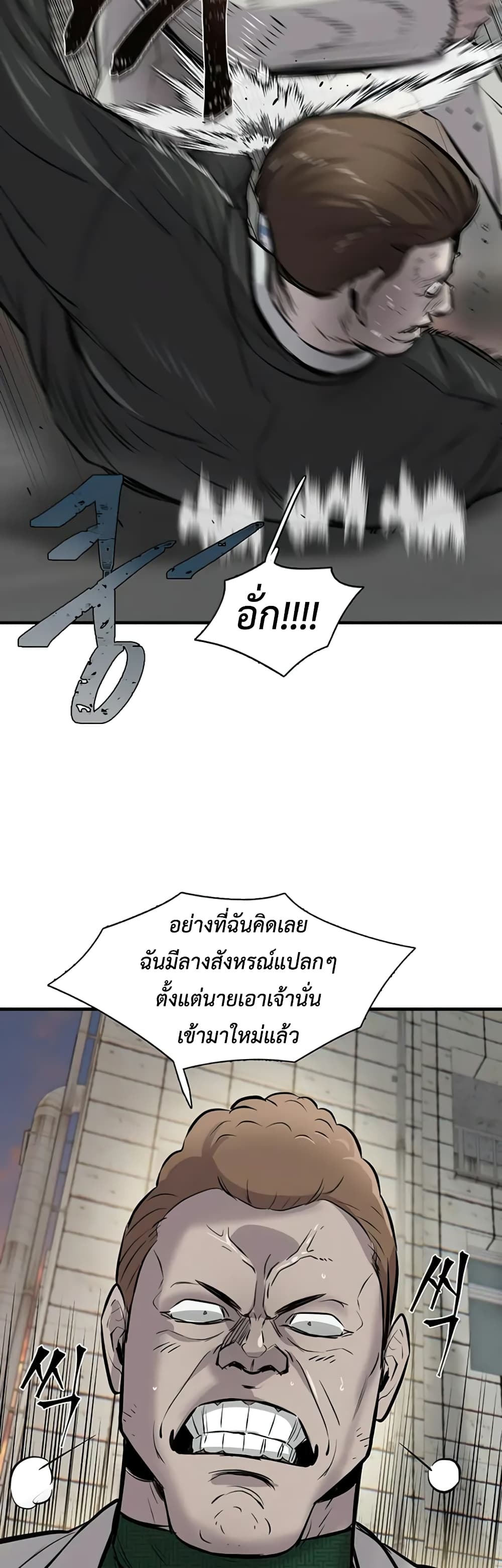 Mujin ตอนที่ 8 (43)