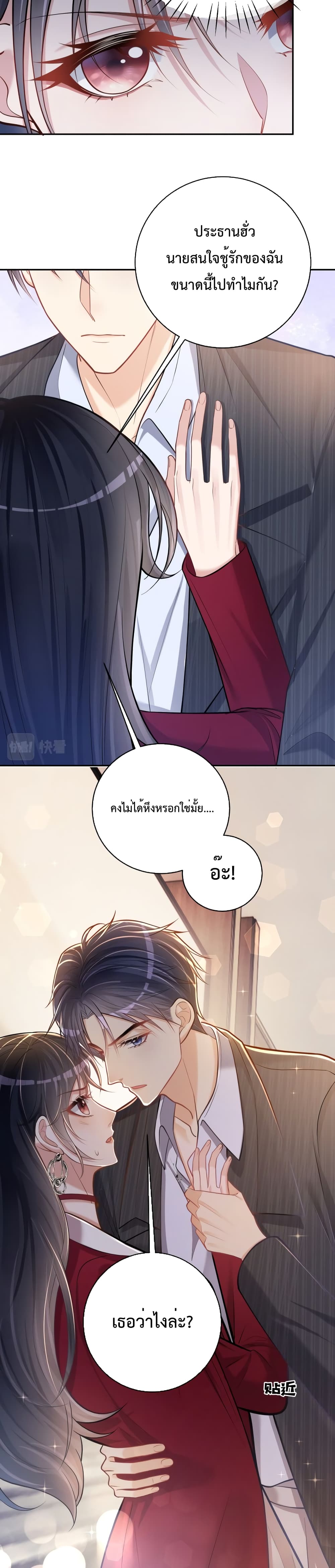 Sudden Baby ตอนที่ 5 (17)