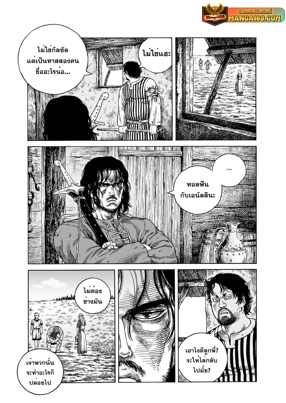 VINLAND SAGA 84 (5)