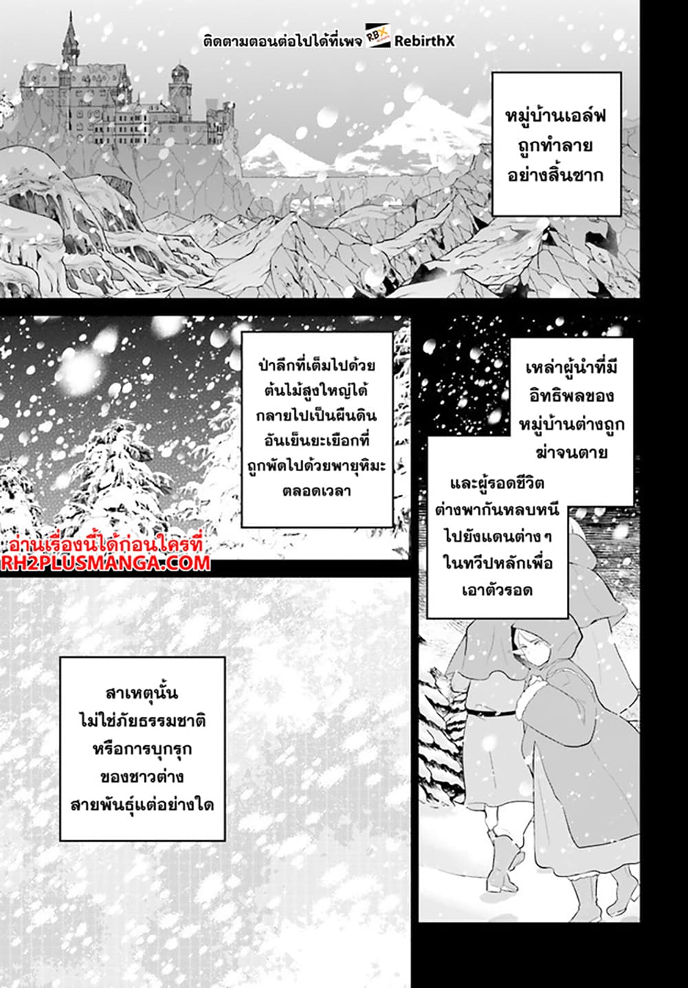 Shindou Yuusha to Maid Onee san ตอนที่ 29 (13)