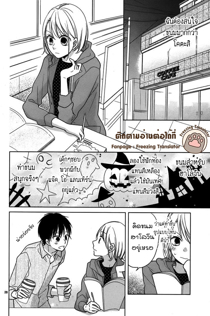 Trick or Kiss 1 (26)