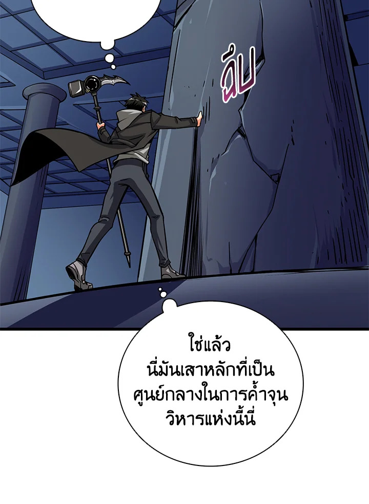 Solo Login ตอนที่ 92 (59)