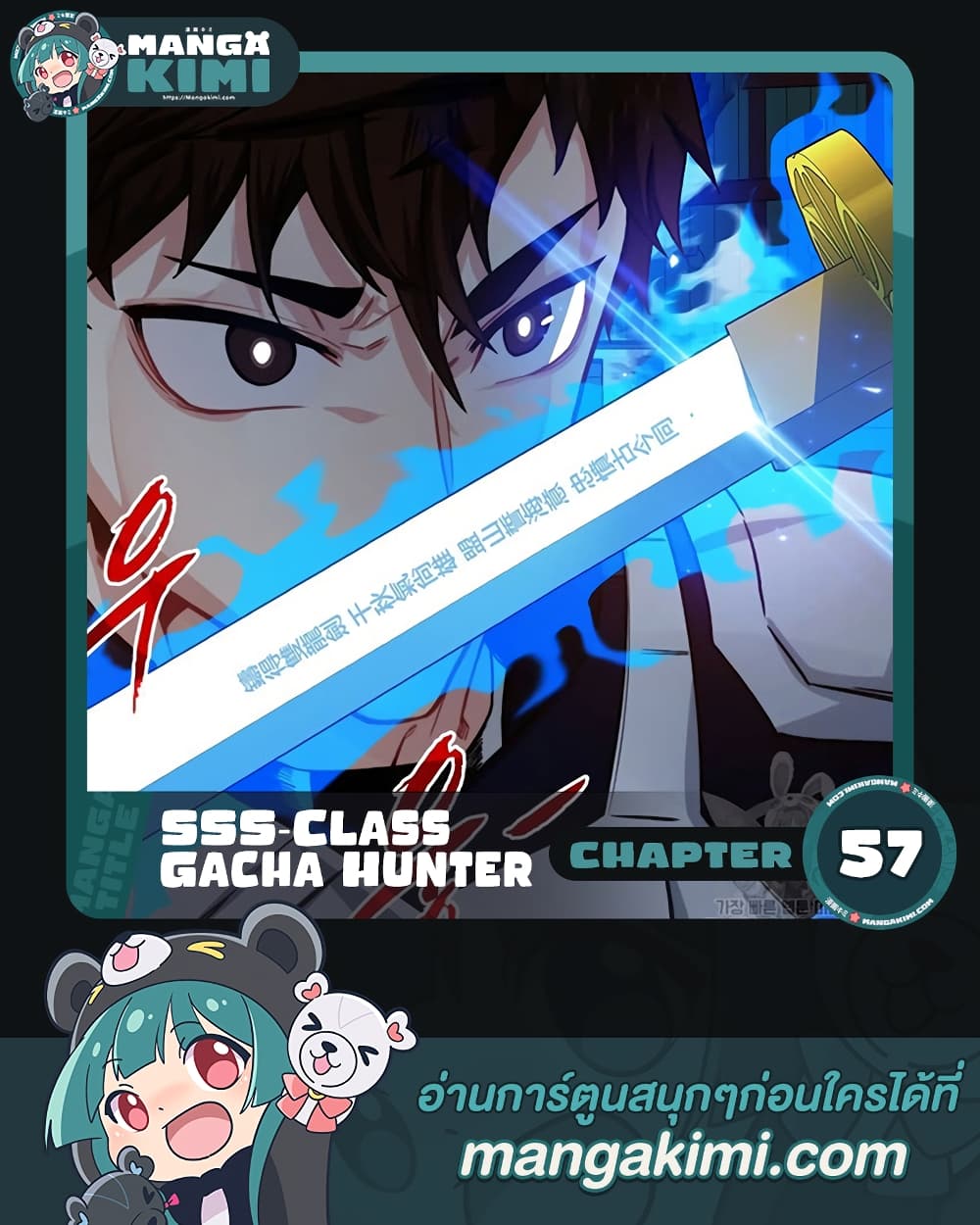 SSS Class Gacha Hunter 57 01