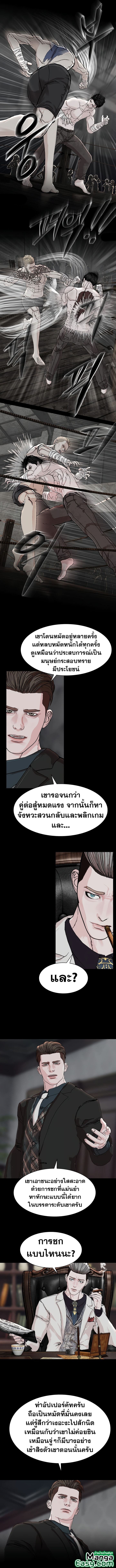 SOLDATO ตอนที่ 9 (3)