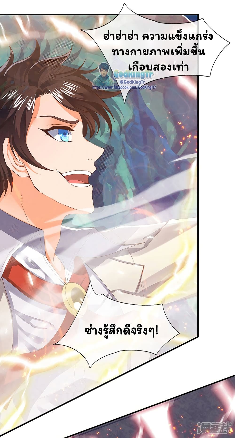 Eternal god King ตอนที่ 148 (9)