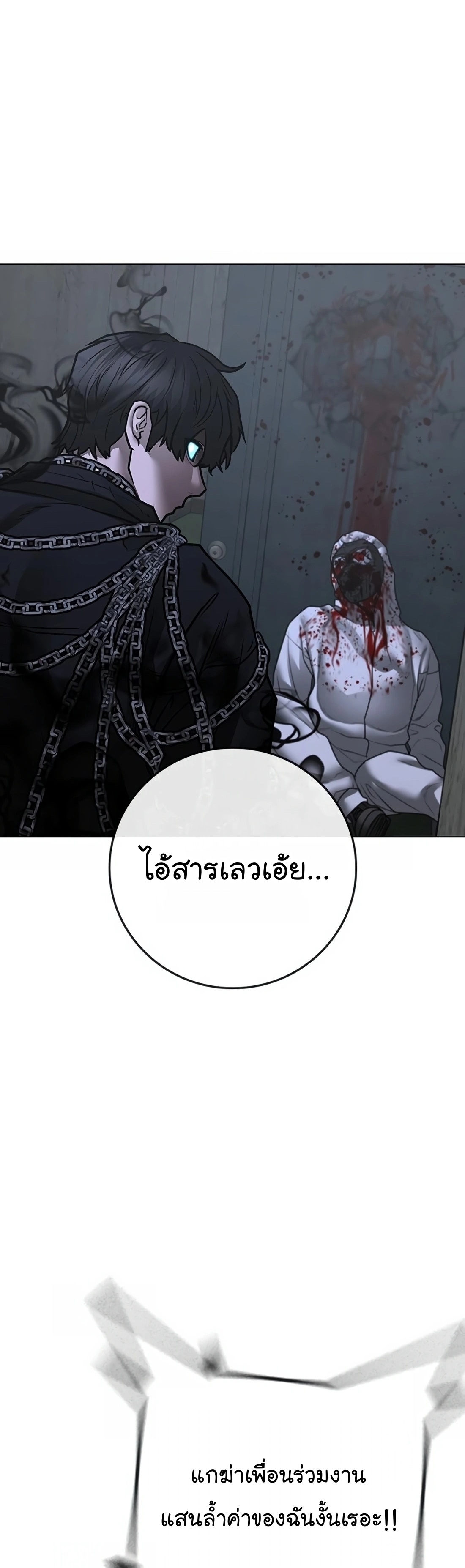 Reality Quest ตอนที่ 113 (27)