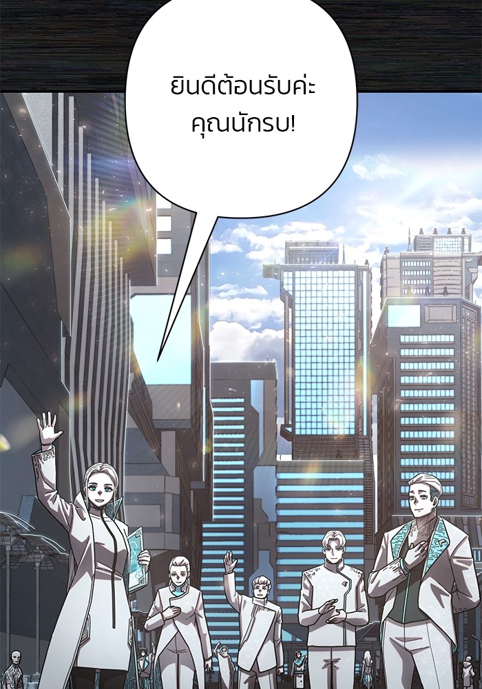 Hero Has Returned ตอนที่ 104 (12)