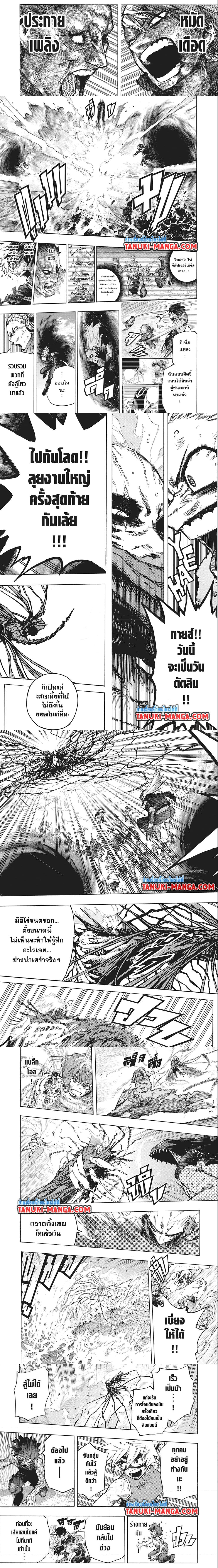 Boku no Hero Academia ตอนที่ 421 (2)