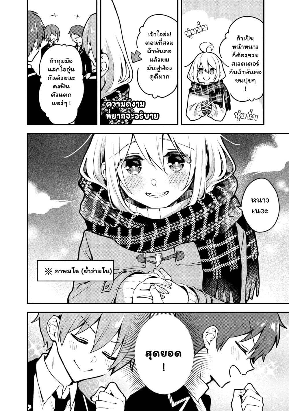 Onii chan wa Oshimai! Koushiki Anthology Comic 7 06