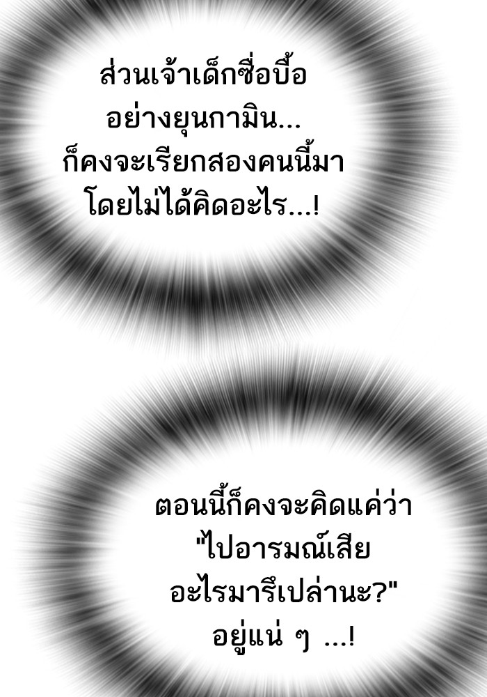 study group ตอนที่ 204 (69)