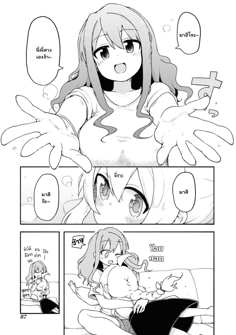 Onii chan wa Oshimai! Koushiki Anthology Comic ตอนที่ 23 (9)