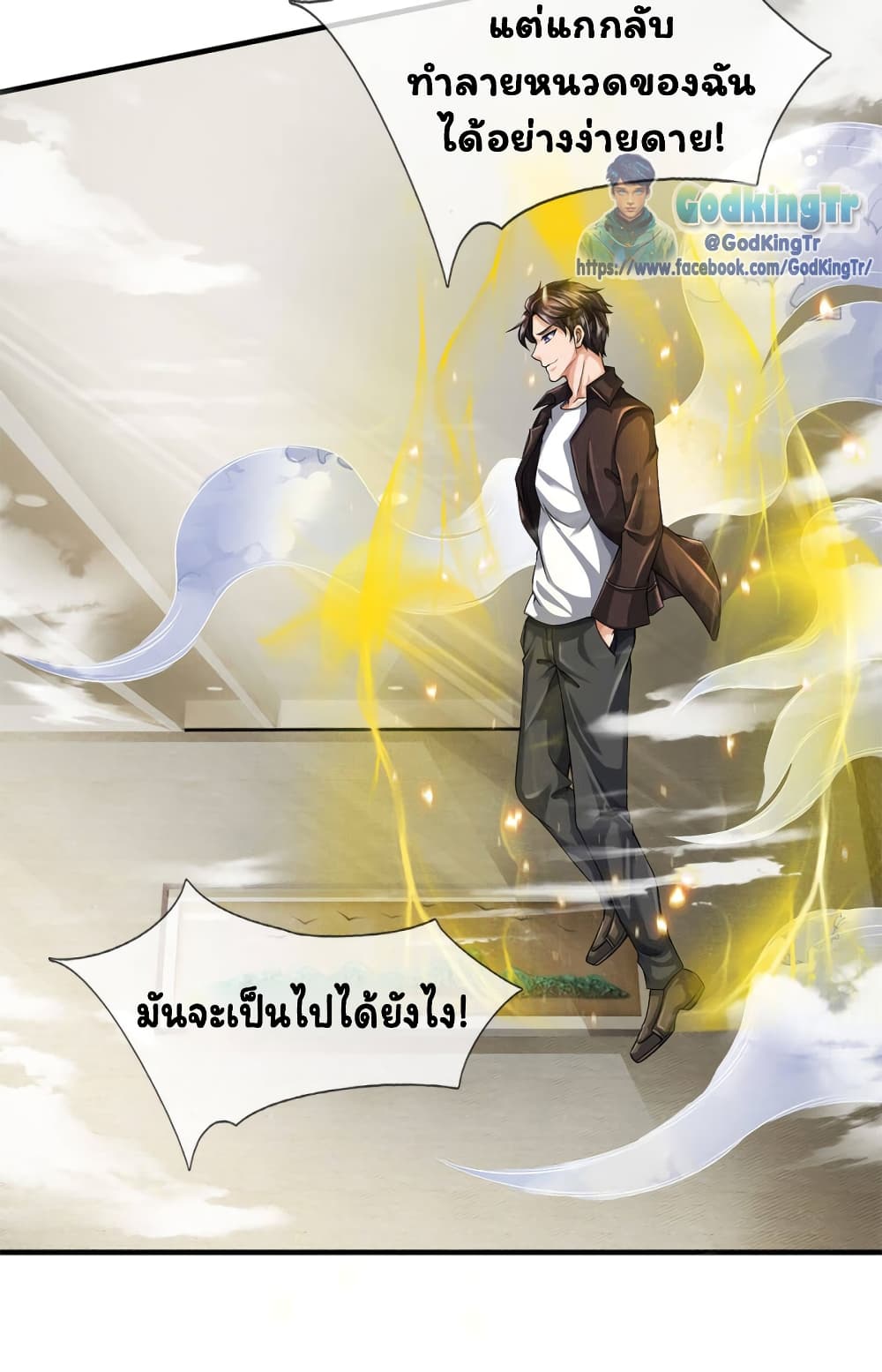 Eternal god King ตอนที่ 184 (4)