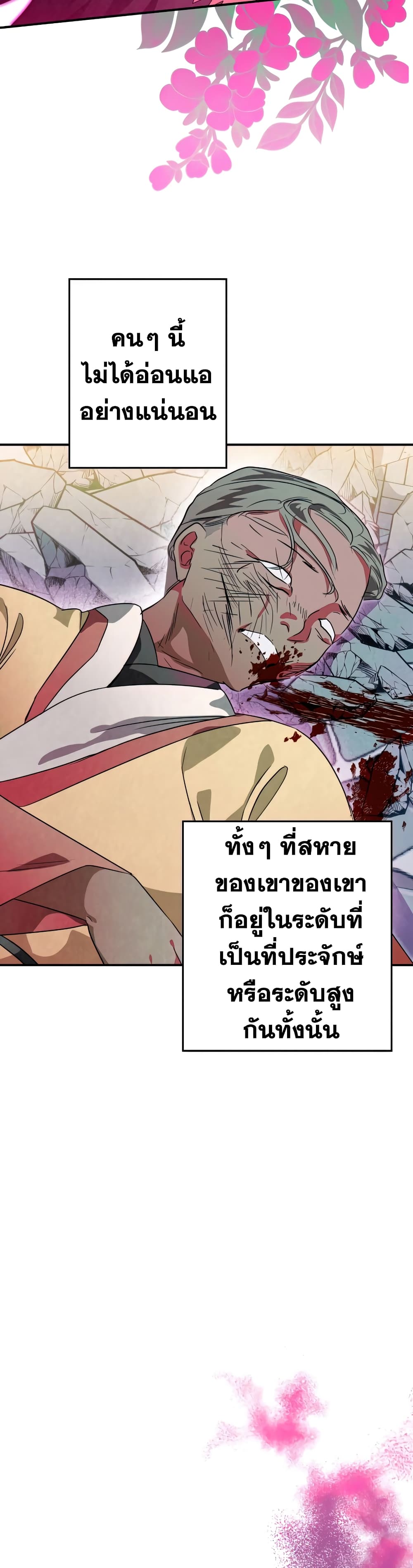 Heavenly Sword’s Grand Saga 31 (7)