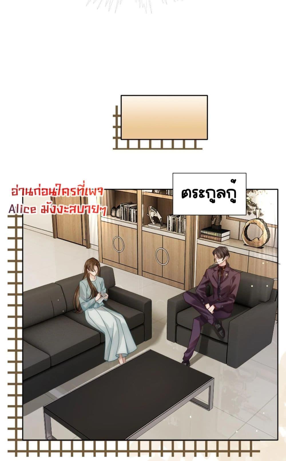 Married Overnight – วิวาห์ข้ามคืน ตอนที่ 8 (22)